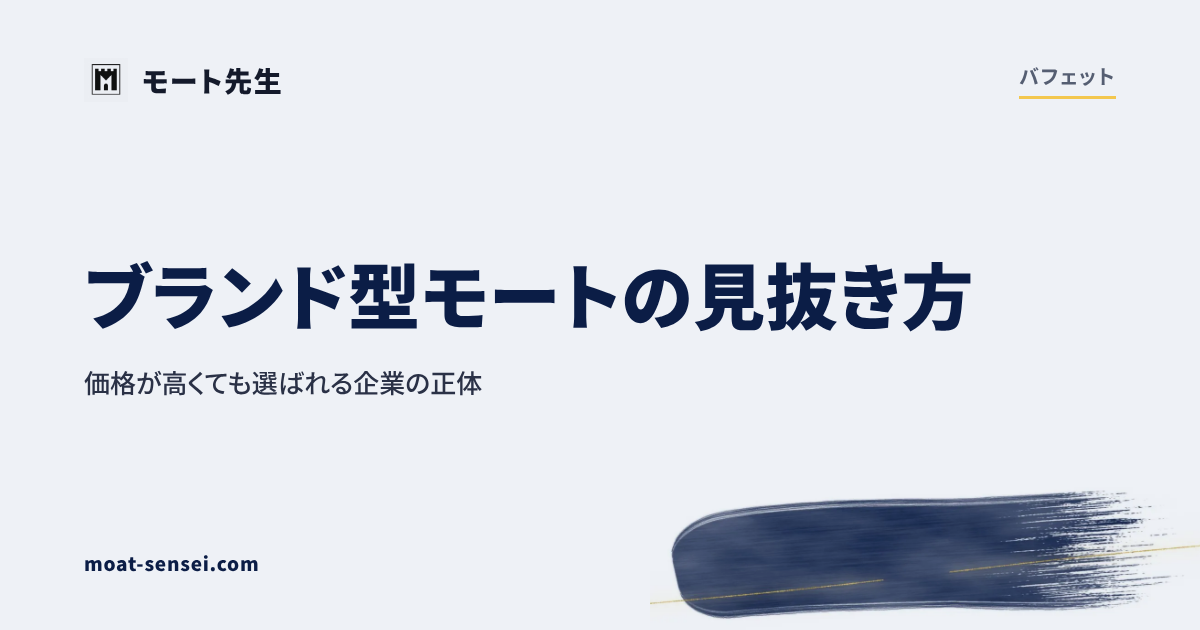 バフェットカテゴリのカバー画像