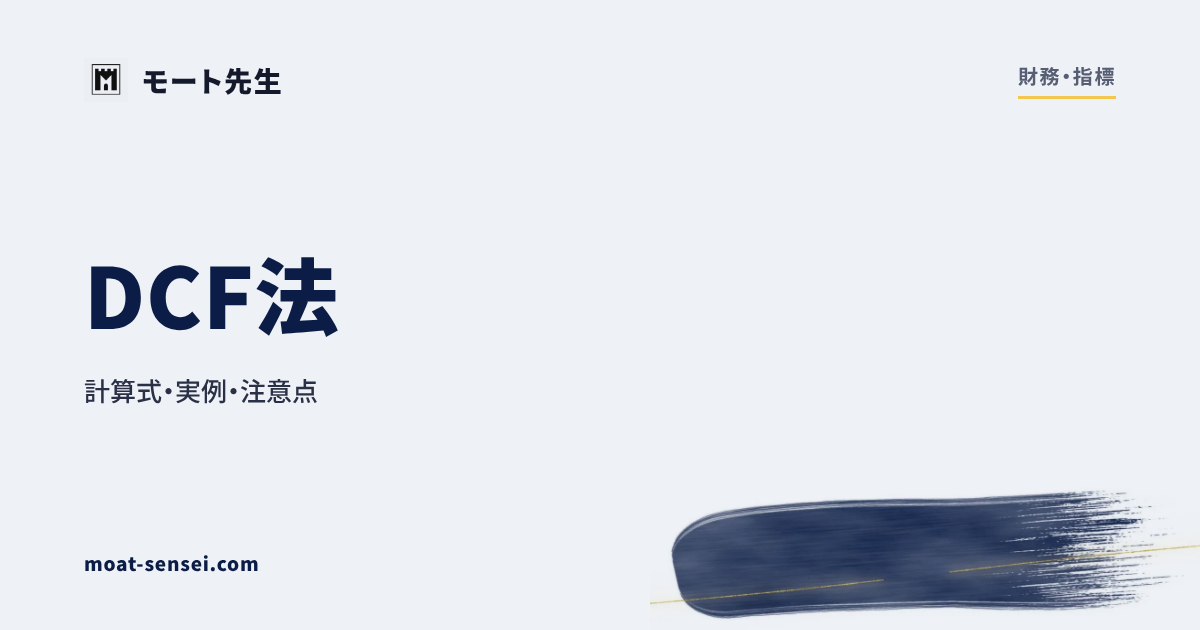 財務・指標カテゴリのカバー画像