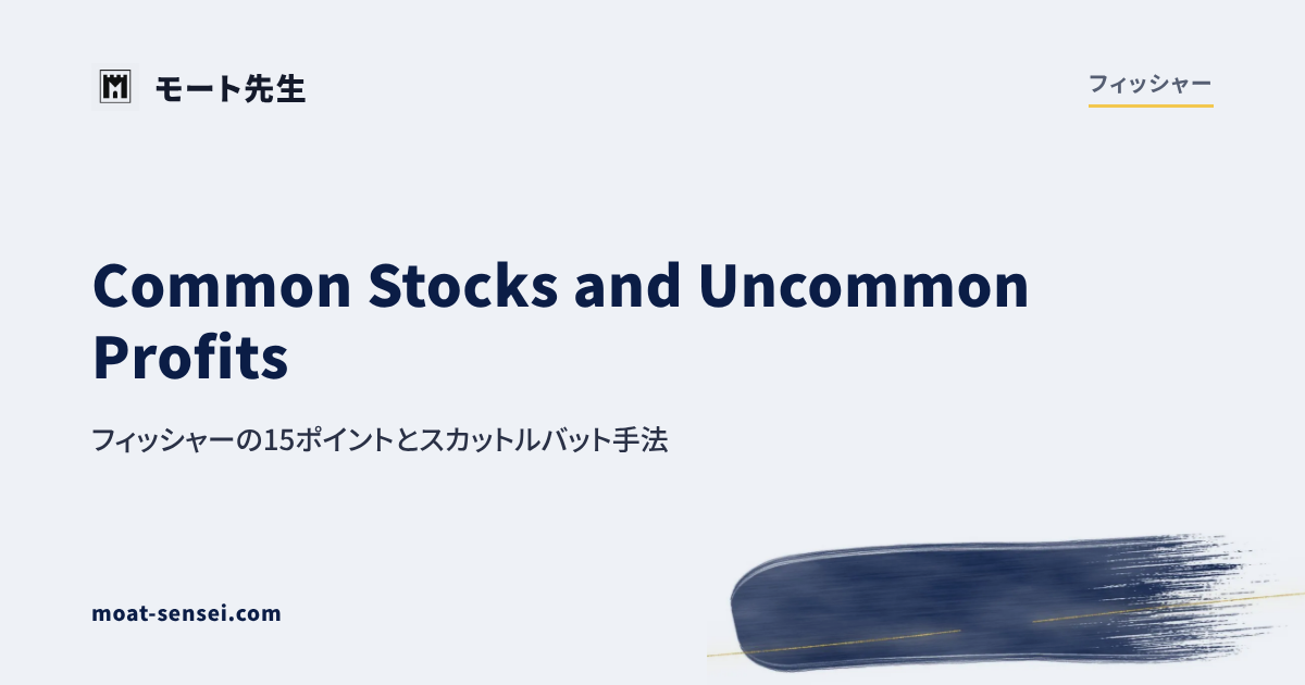フィッシャーカテゴリのカバー画像