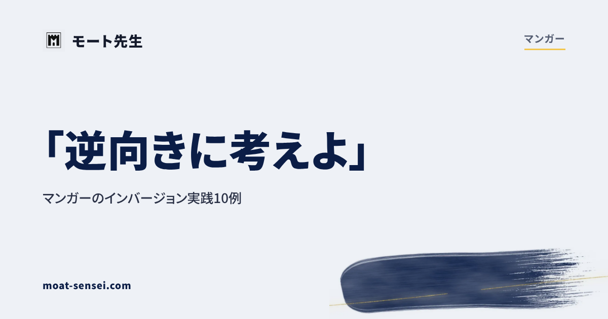 マンガーカテゴリのカバー画像