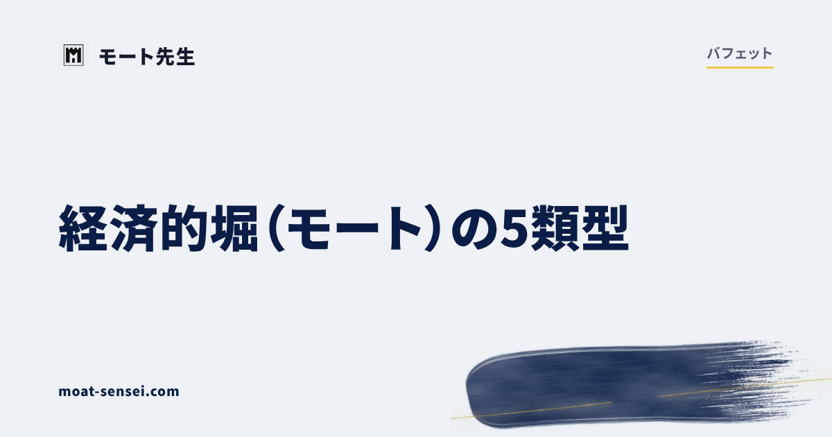 バフェットカテゴリのカバー画像