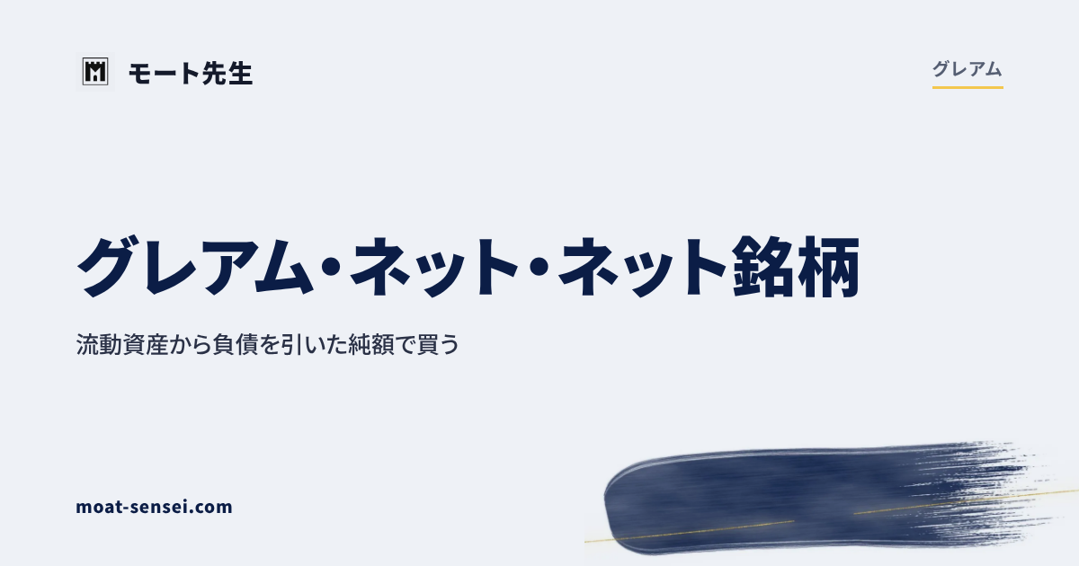 グレアムカテゴリのカバー画像