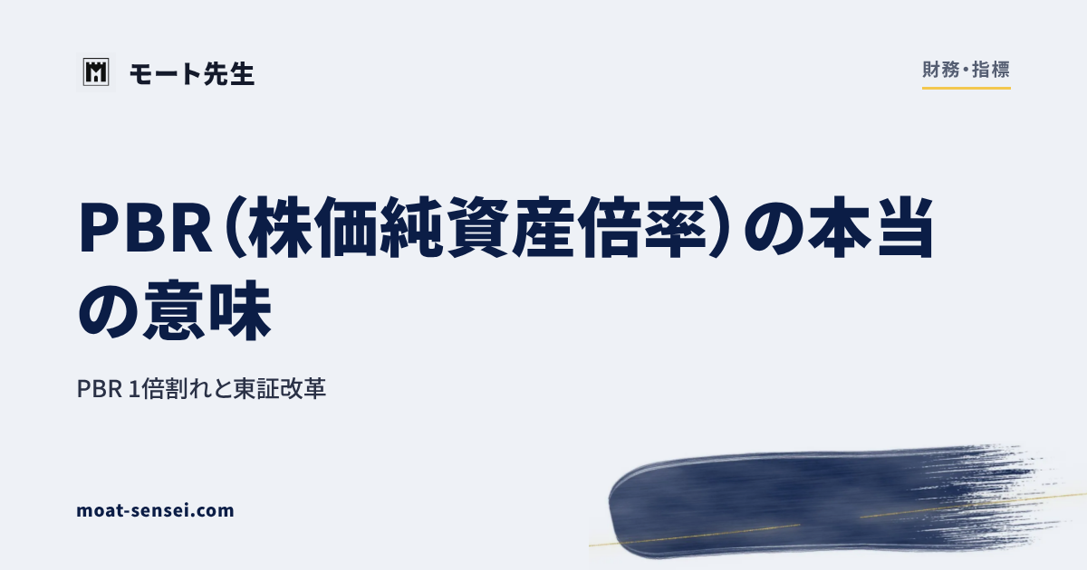 財務・指標カテゴリのカバー画像