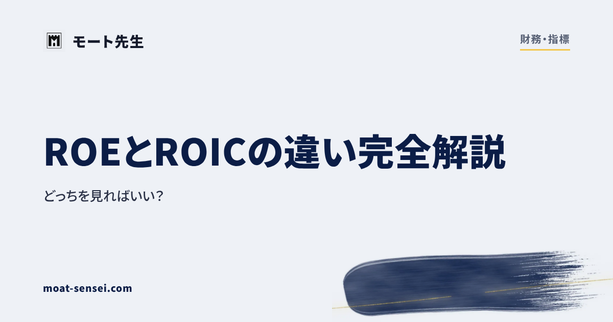 財務・指標カテゴリのカバー画像