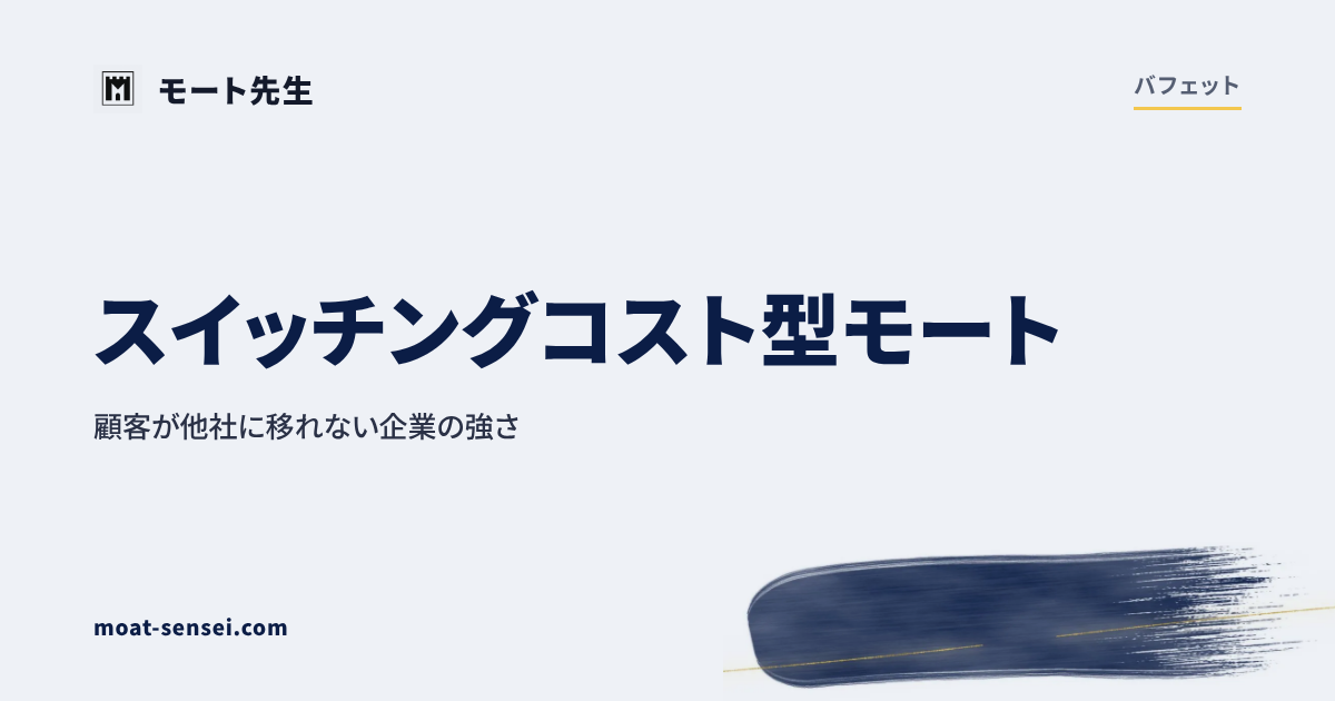 バフェットカテゴリのカバー画像