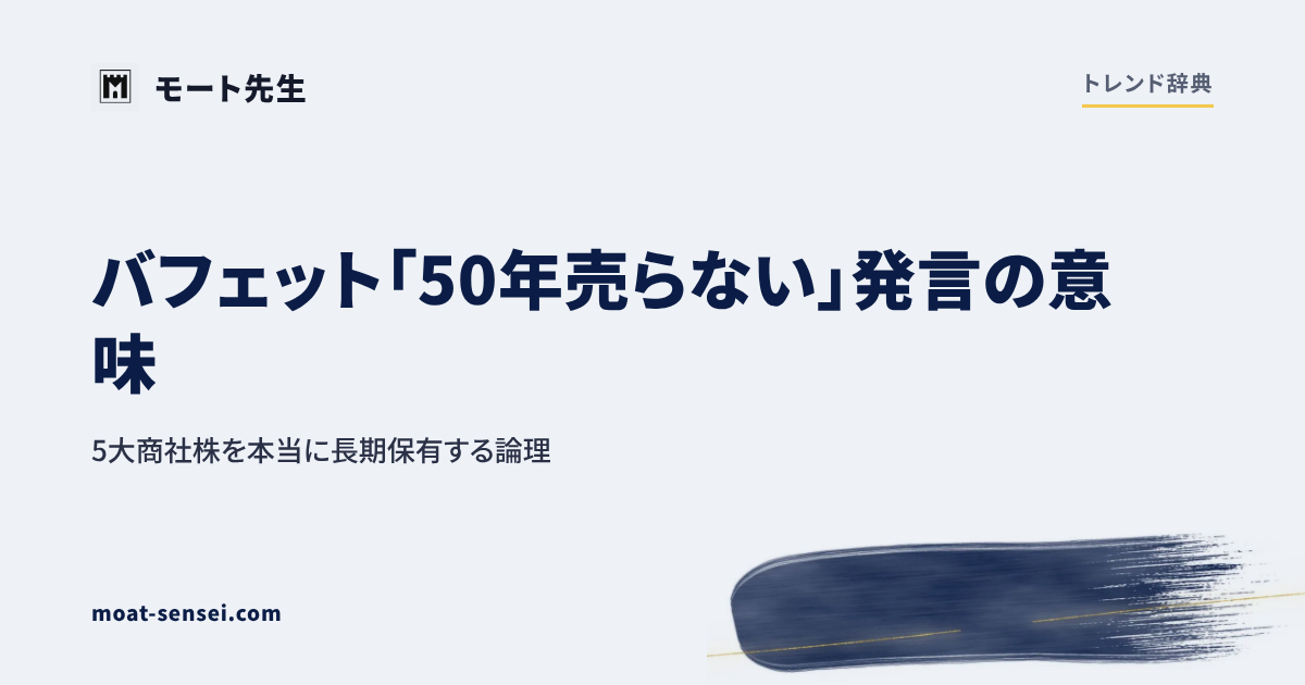 トレンド辞典のカバー画像